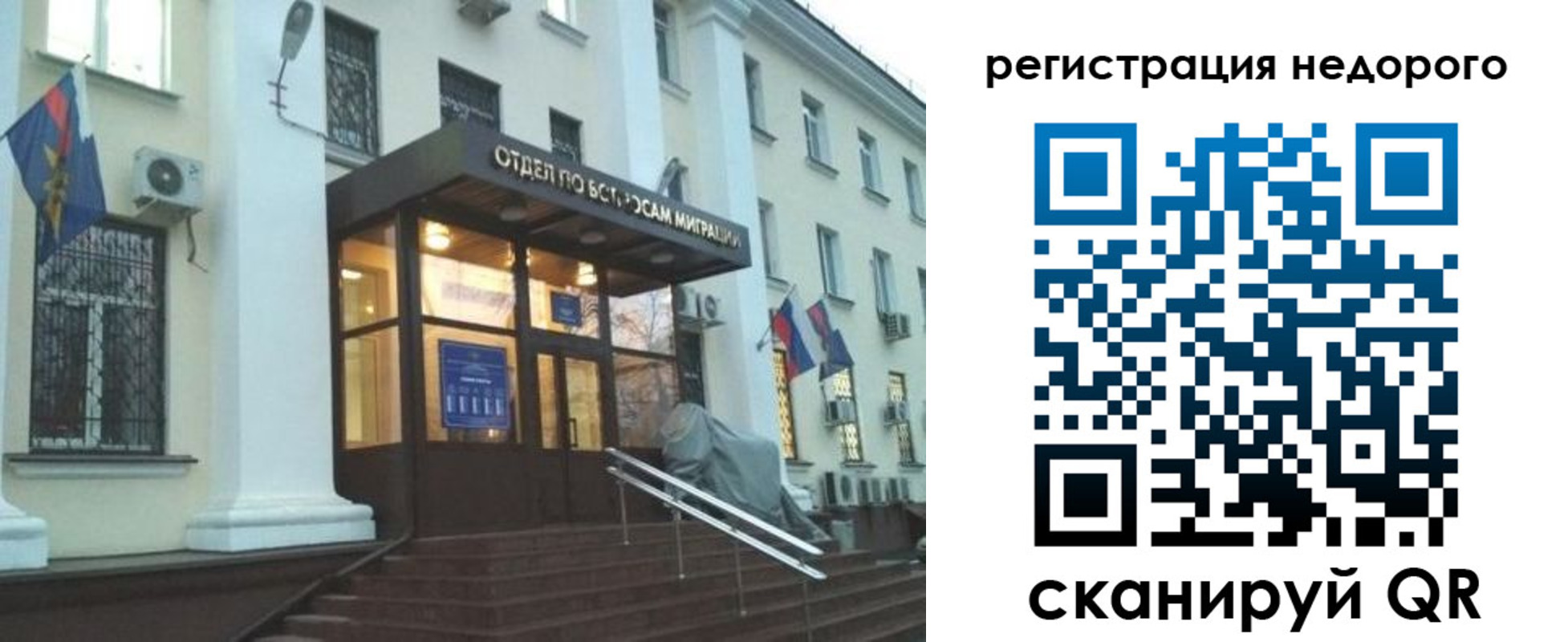 прописка в Долгопрудном