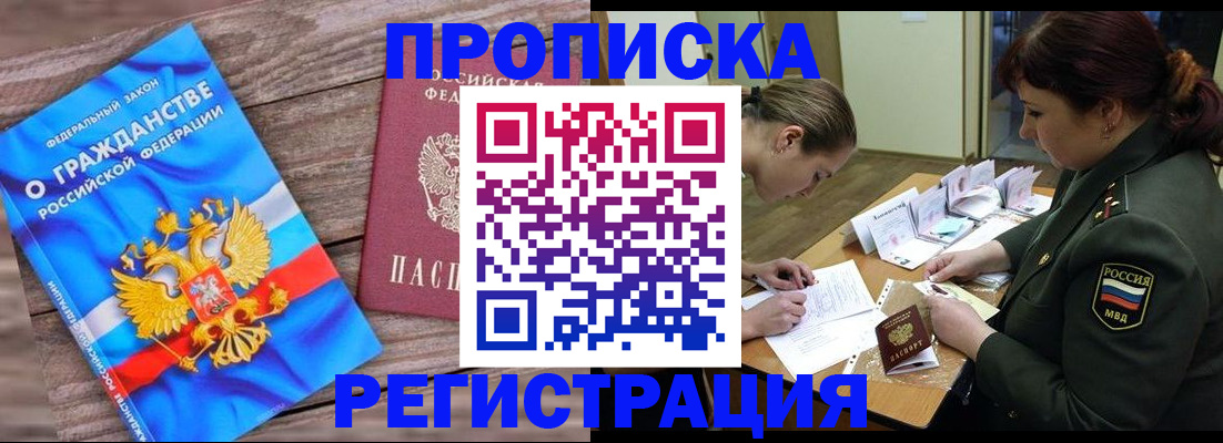 прописка поиск в Долгопрудном