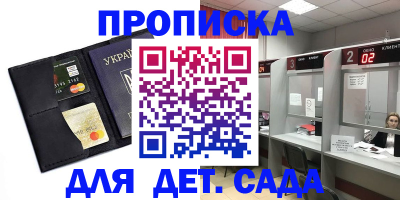 прописка от собственника в Долгопрудном