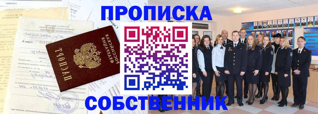 прописка паспорт в Долгопрудном